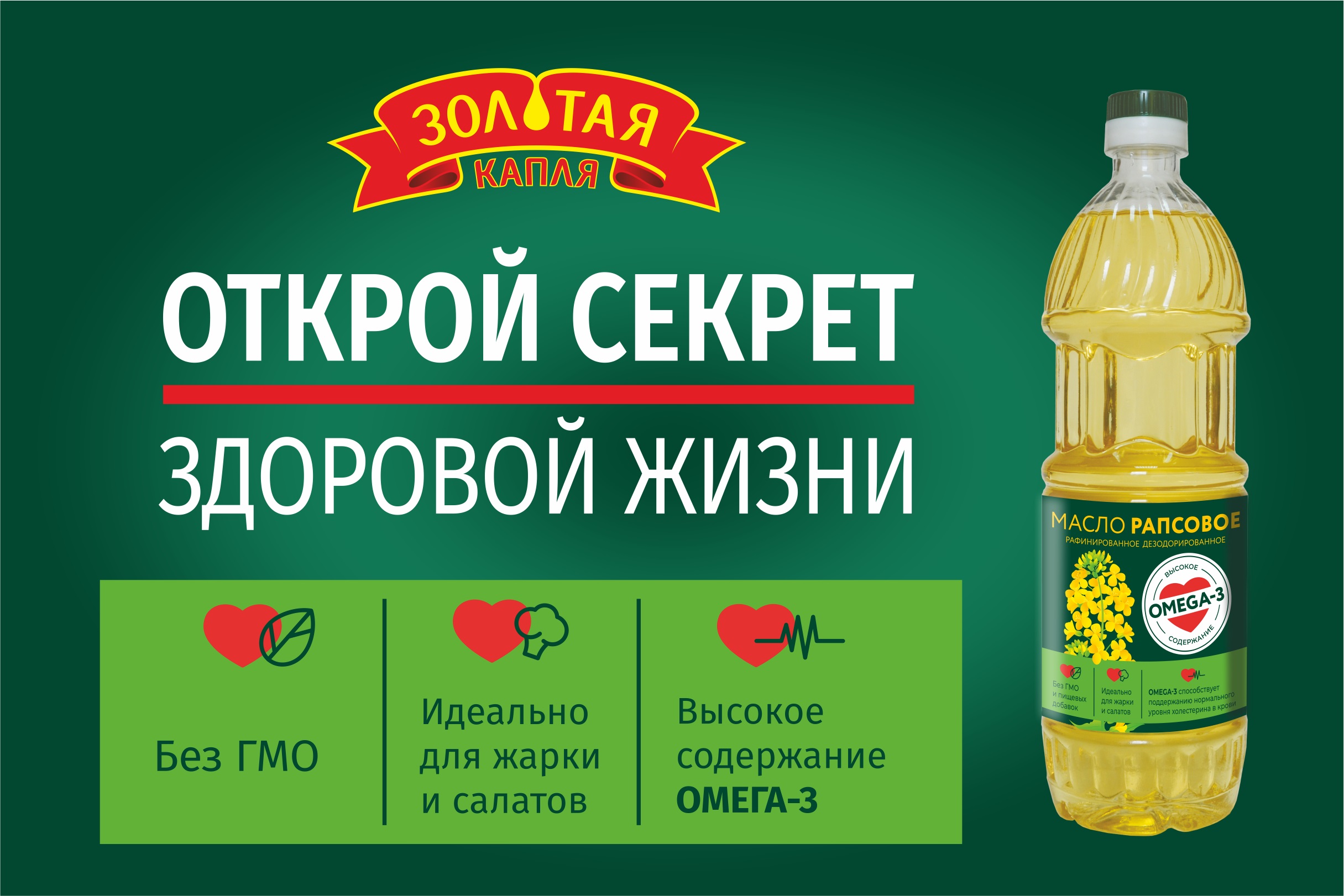 Рапсовое масло польза и вред для здоровья. Масло рапсовое. Рапсовое масло белорусское. Рапсовое масло полезно. Рапсовое масло рафинированное.